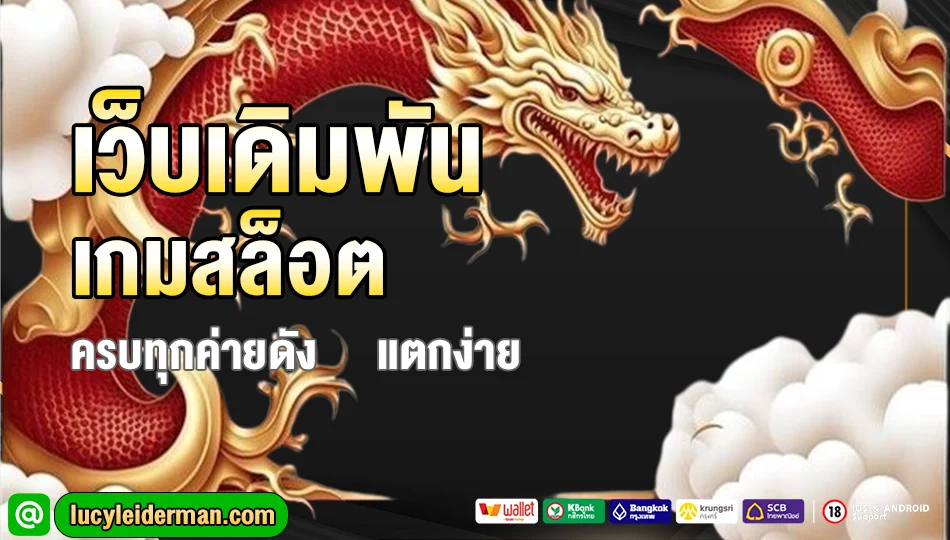 สล็อตทดลองเล่นฟรี 100